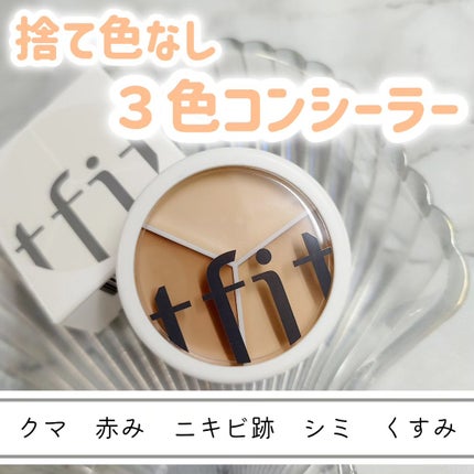 カバーアッププロコンシーラー/TFIT/パレットコンシーラーを使ったクチコミ(1枚目)