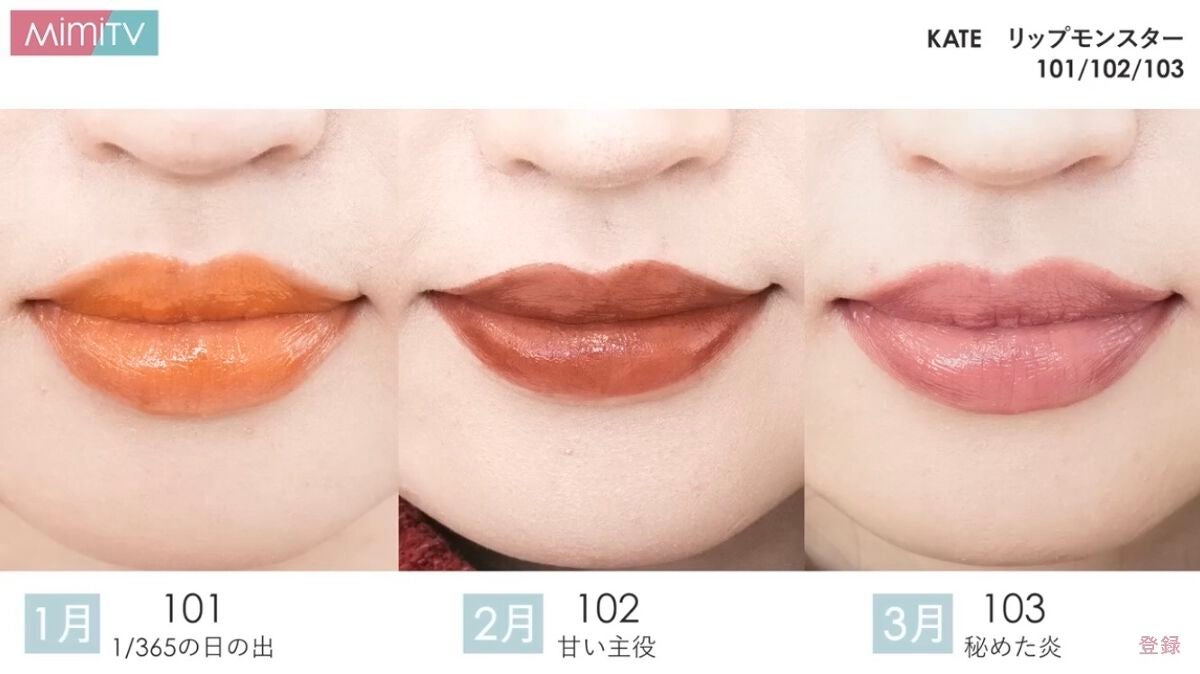 ケイト リップモンスター/KATE/口紅を使ったクチコミ(2枚目)