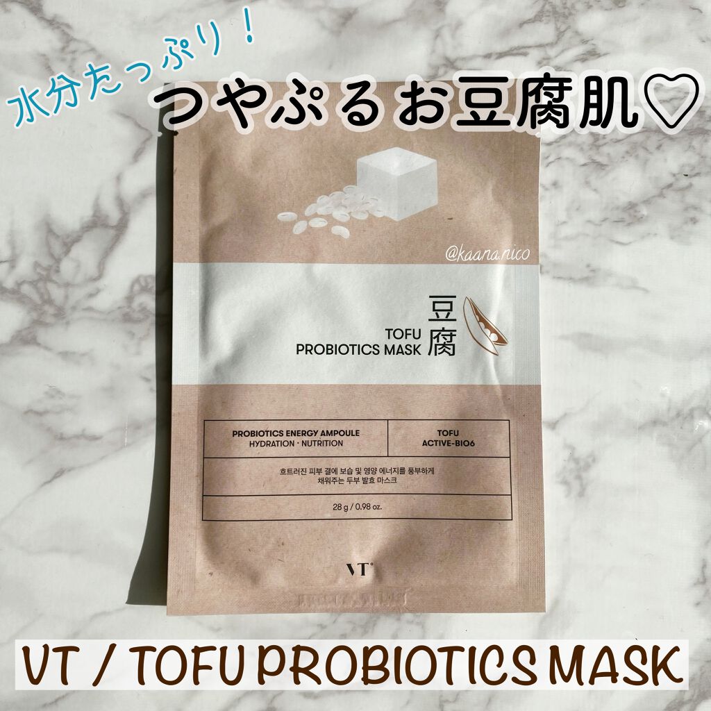 VT プロバイオティクス マスク/VT/シートマスク・パックを使ったクチコミ（1枚目）