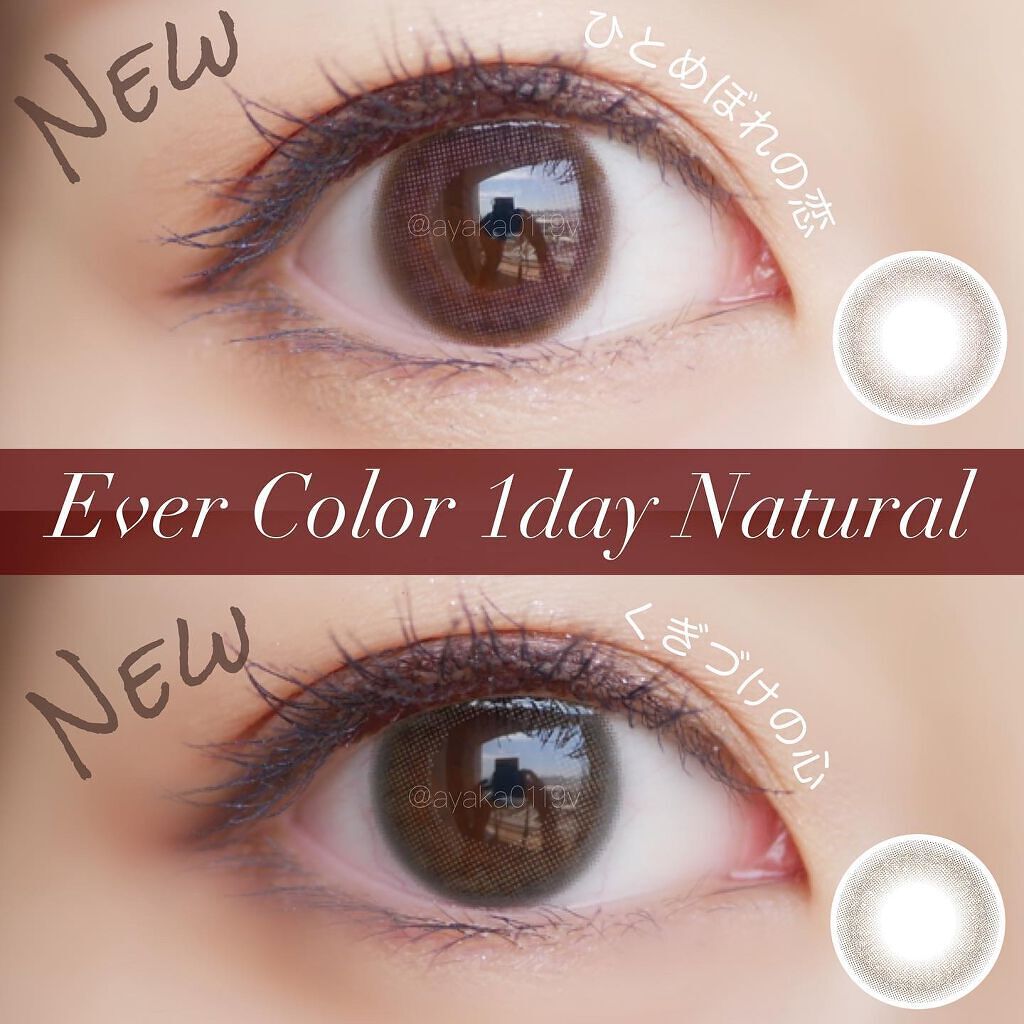 エバーカラーワンデー ナチュラル/エバーカラー/ワンデー(1DAY)カラコンを使ったクチコミ(2枚目)