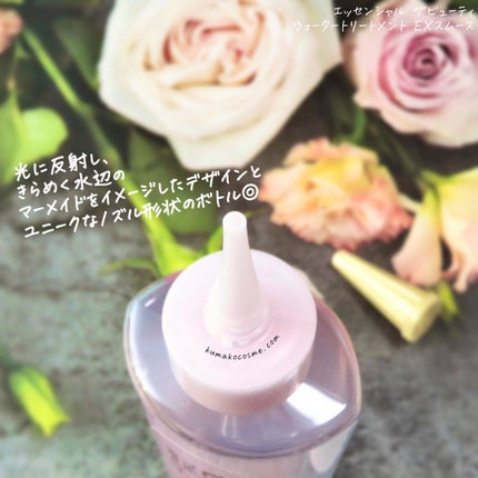 エッセンシャル プレミアム ウォータートリートメント EXスムース/エッセンシャル/アウトバストリートメントを使ったクチコミ(4枚目)