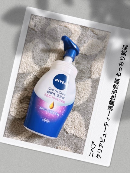 ニベア クリアビューティー弱酸性泡洗顔 もっちり美肌/ニベア/泡洗顔を使ったクチコミ(1枚目)