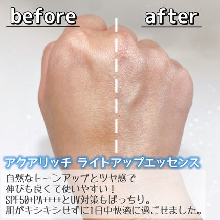 ビオレUV アクアリッチ ライトアップエッセンス/ビオレ/日焼け止めクリームを使ったクチコミ(3枚目)