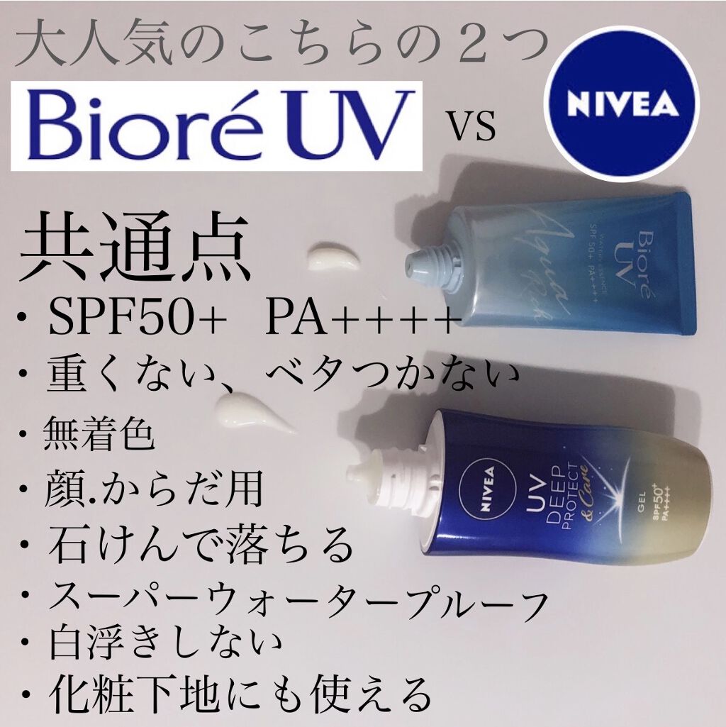 ビオレUV アクアリッチウォータリーエッセンス/ビオレ/日焼け止め・UVケアを使ったクチコミ（2枚目）