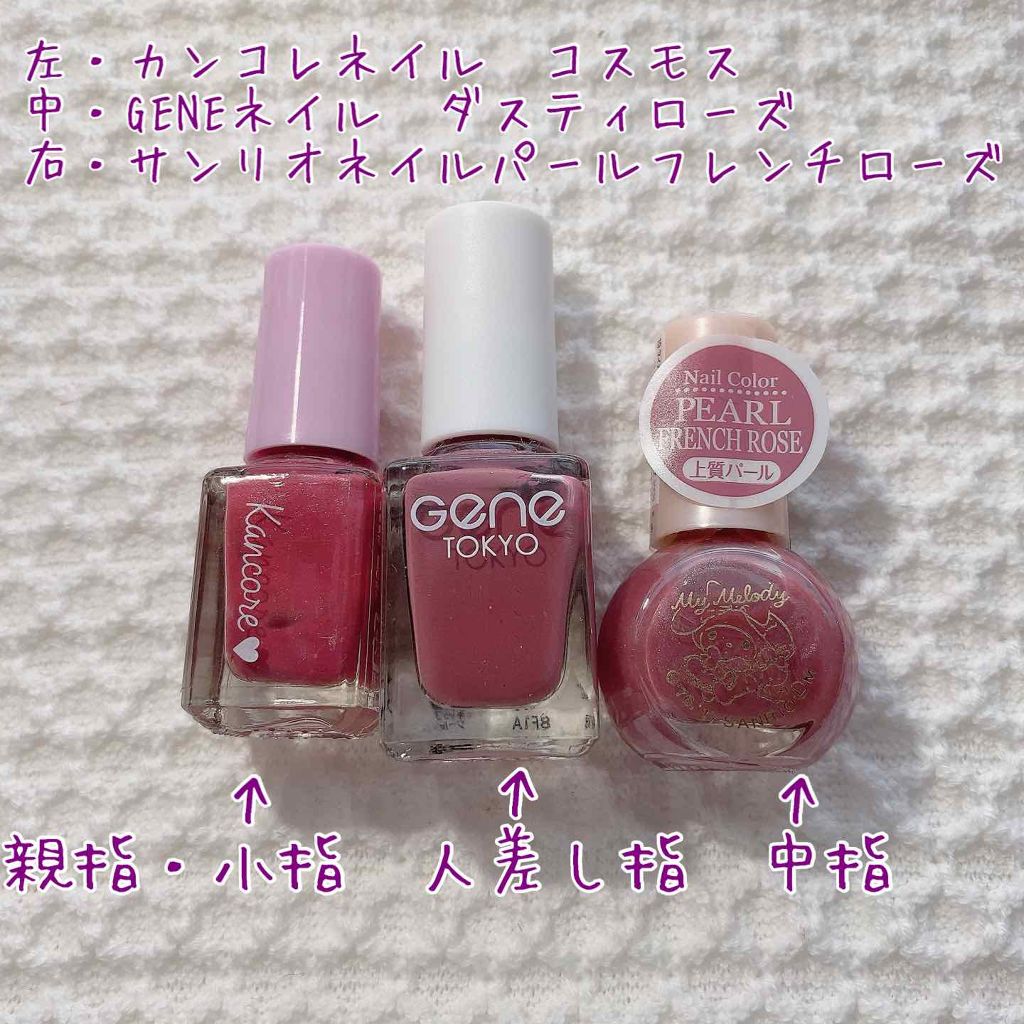 カンコレネイルカラー/DAISO/マニキュアを使ったクチコミ(2枚目)