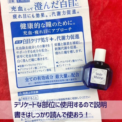 スマイルホワイティエ(医薬品)/ライオン/その他を使ったクチコミ(5枚目)