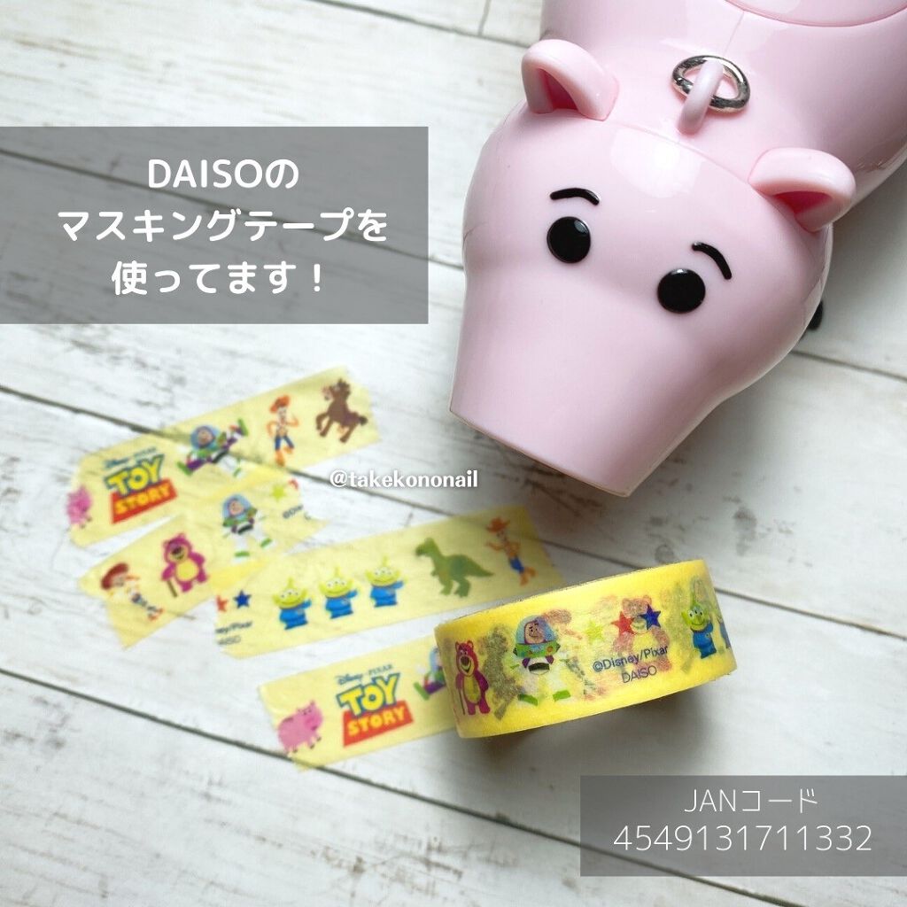 ジェルネイル（ライト対応）/セリア/ジェルネイルを使ったクチコミ（2枚目）