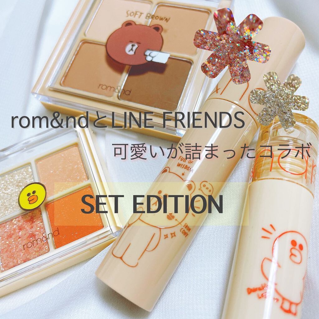 LINE FRIENDS EDITION/rom&nd/メイクアップキットを使ったクチコミ（1枚目）