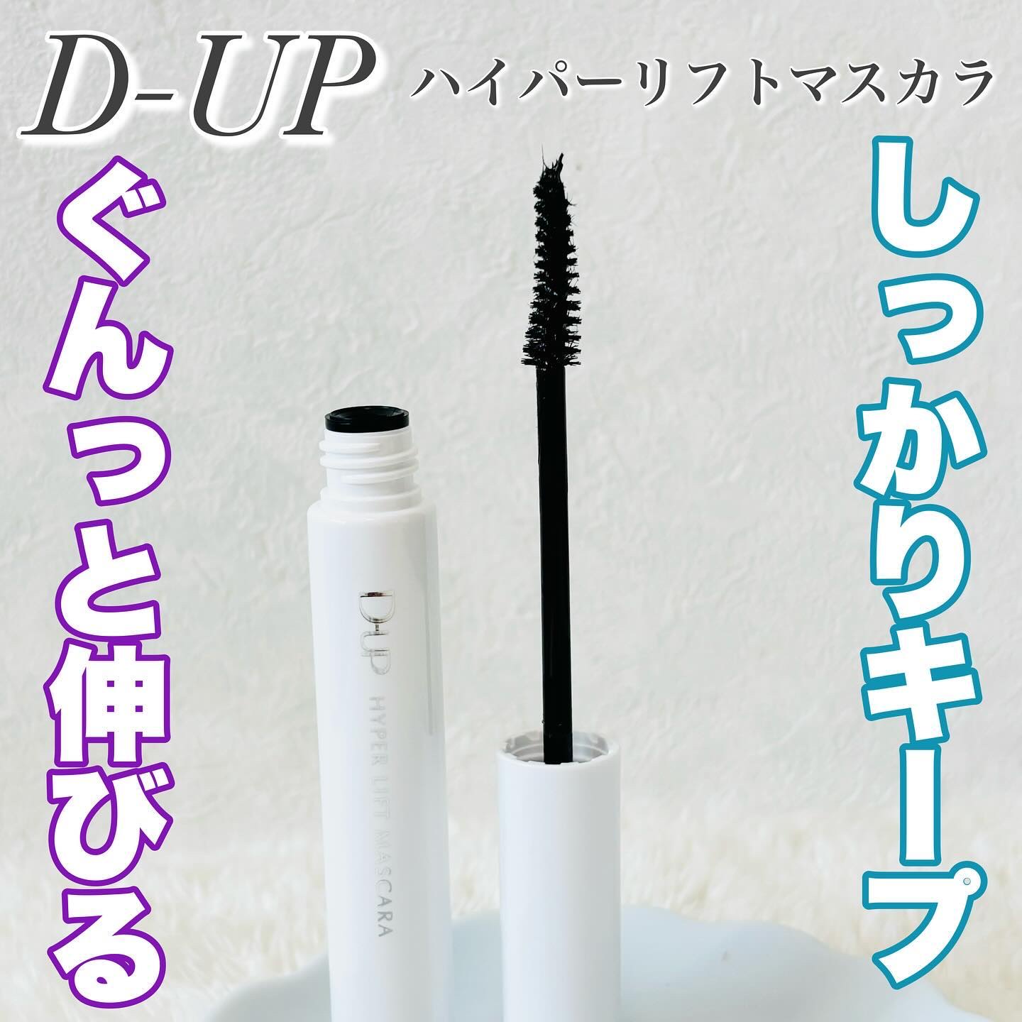 🤎D-UP🤎

ディーアップ ハイパーリフトマスカラ
¥1,650

✼••┈┈••✼••┈┈••✼••┈┈••✼••┈┈••✼

カールマスカラなのにロングもしてくれる！
ぐんっと伸びる液でロングに見せてくれる！

まつ毛の一本一本に