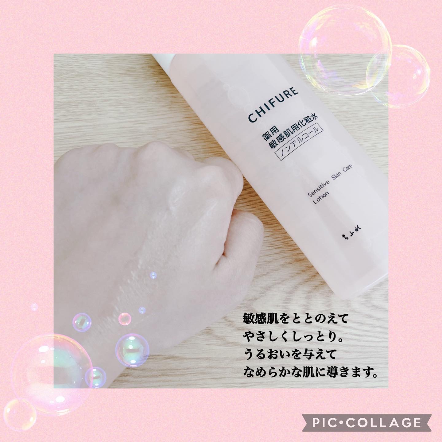 敏感肌用化粧水/ちふれ/化粧水を使ったクチコミ（3枚目）