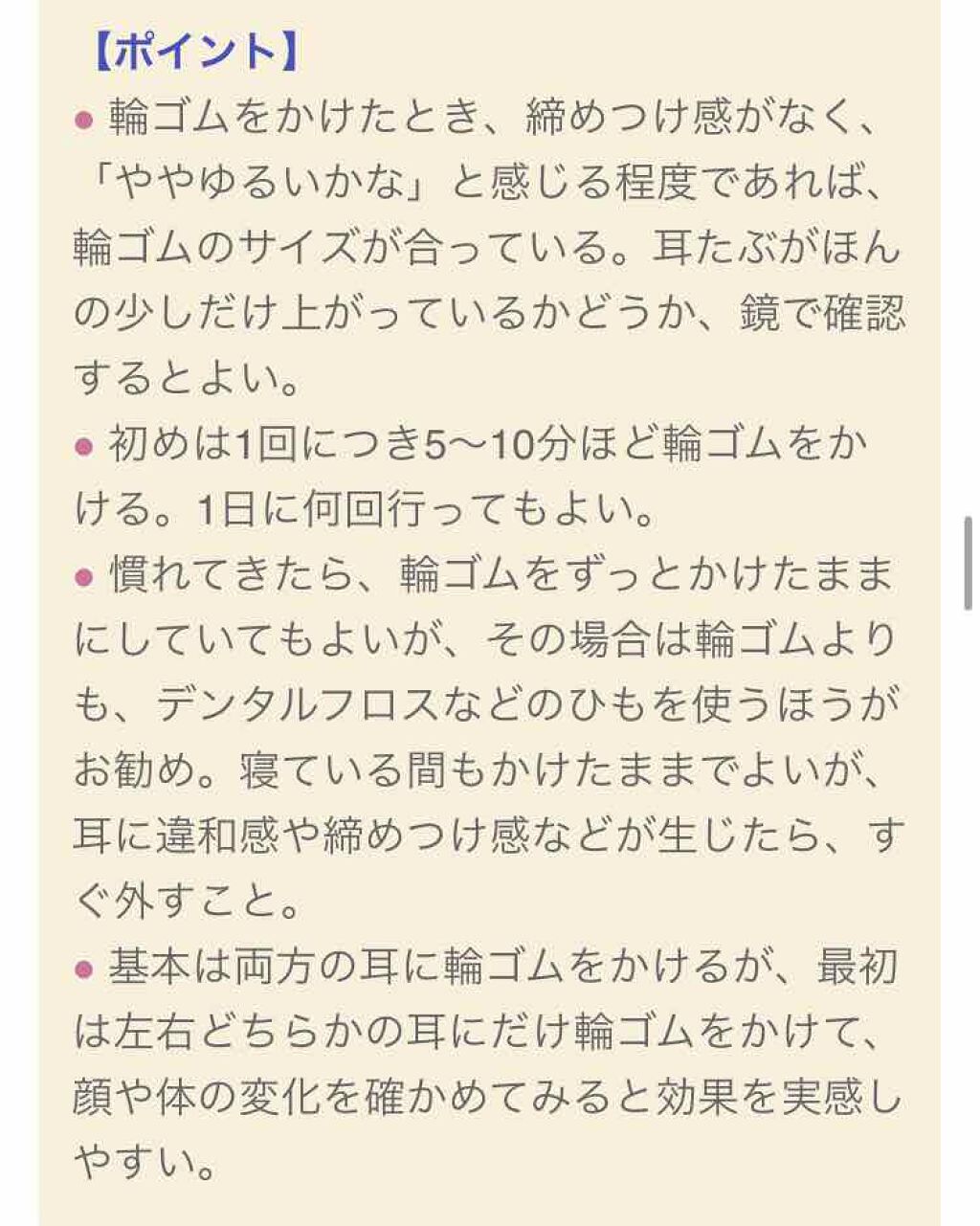 を使ったクチコミ（2枚目）