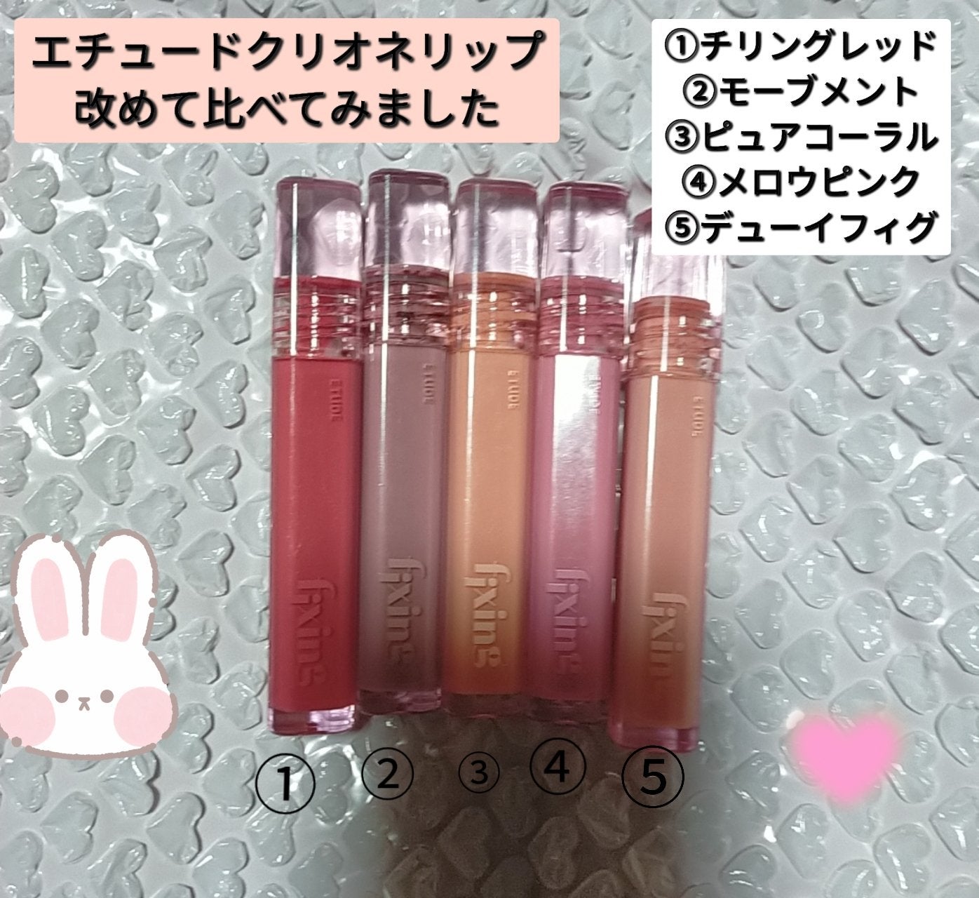 グロウ フィクシングティント/ETUDE/リップティントを使ったクチコミ(1枚目)