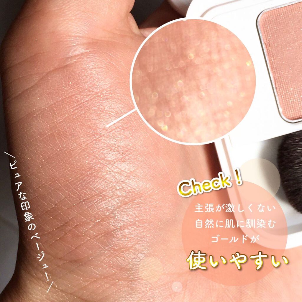 ビューティーチークカラー/箔座/パウダーチークを使ったクチコミ（3枚目）