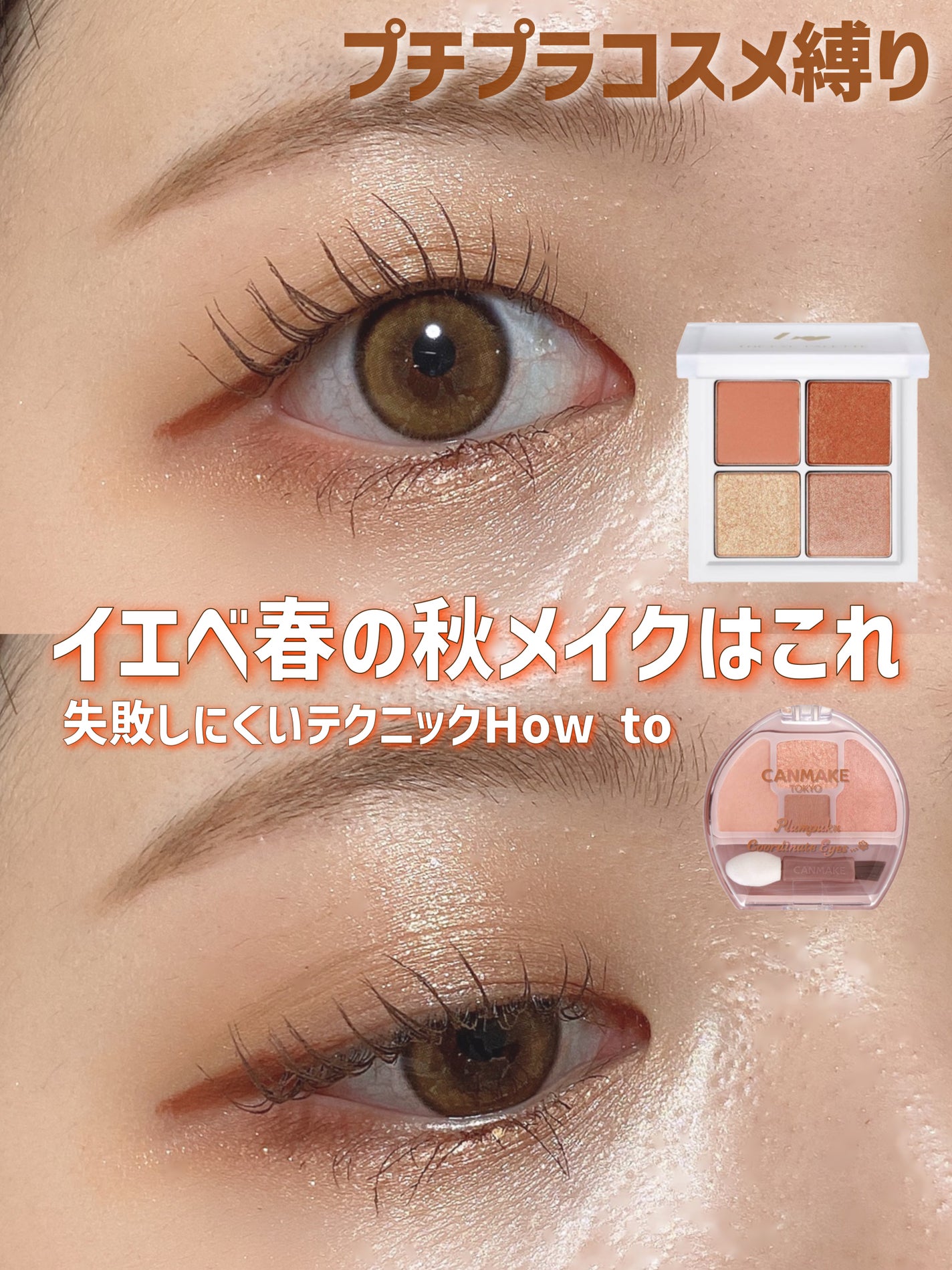 THE アイパレR/b idol/アイシャドウパレットを使ったクチコミ(1枚目)