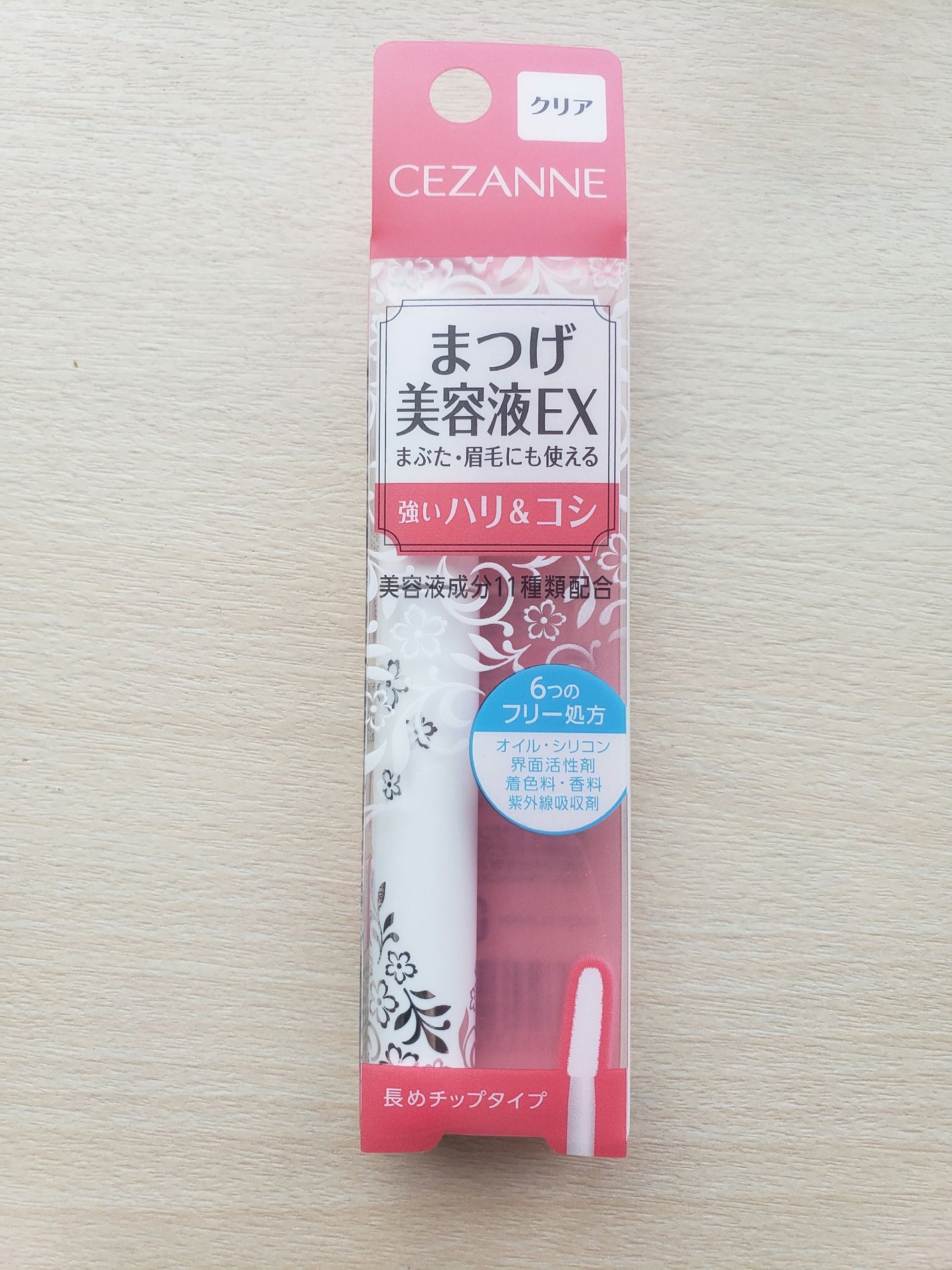 まつげ美容液EX/CEZANNE/まつげ美容液を使ったクチコミ(1枚目)
