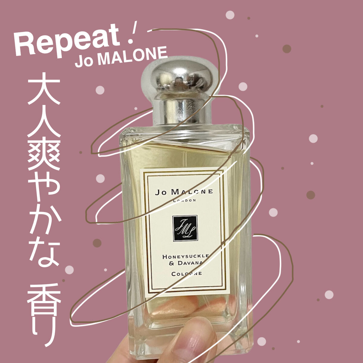 試してみた】ハニーサックル ＆ ダバナ コロン / Jo MALONE LONDONのリアルな口コミ・レビュー | LIPS