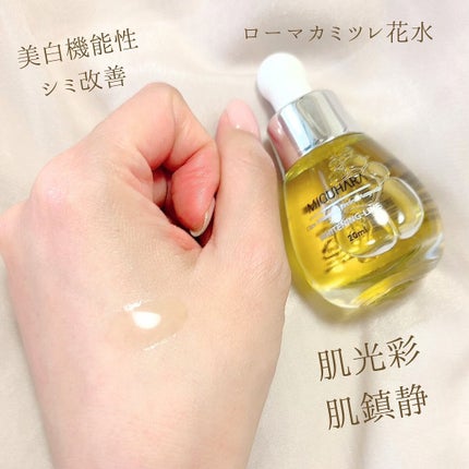 Ultra Whitening Perfect Ampoule/MIGUHARA/美容液を使ったクチコミ(4枚目)