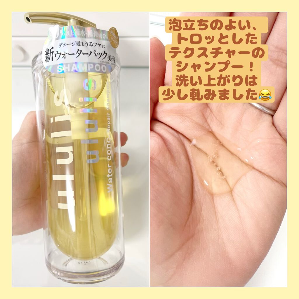 ウォーターブースター ヘアマスク/ululis/ヘアマスク・ヘアパックを使ったクチコミ（3枚目）