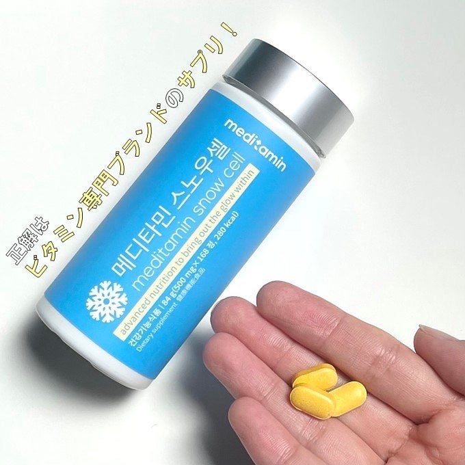 スノーセル/メディタミン/美容サプリメントを使ったクチコミ(3枚目)