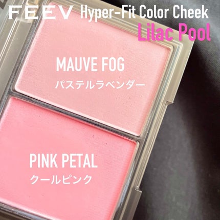 ハイパーフィットカラーチーク/FEEV/ジェル・クリームチークを使ったクチコミ(3枚目)
