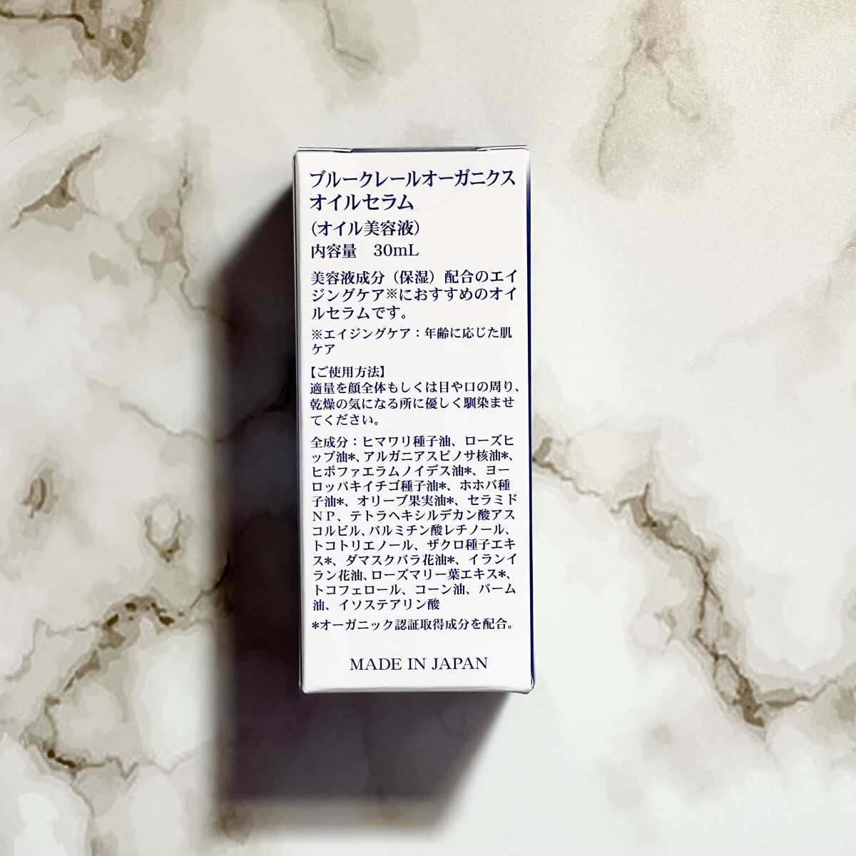 オイルセラム/ブルークレール/美容液を使ったクチコミ（2枚目）