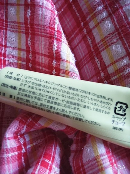 オロナインH軟膏 (医薬品)/オロナイン/その他を使ったクチコミ(2枚目)