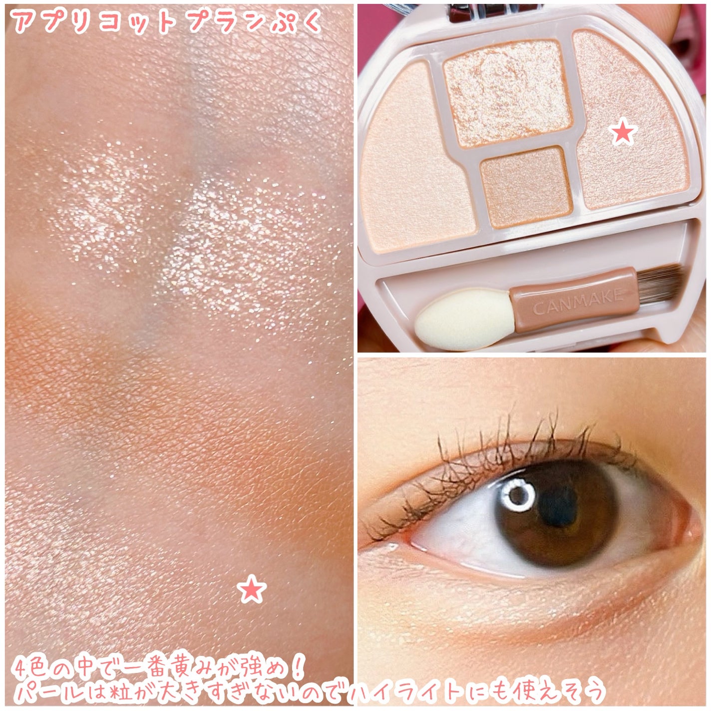 プランぷくコーデアイズ/キャンメイク/パウダーアイシャドウを使ったクチコミ(4枚目)