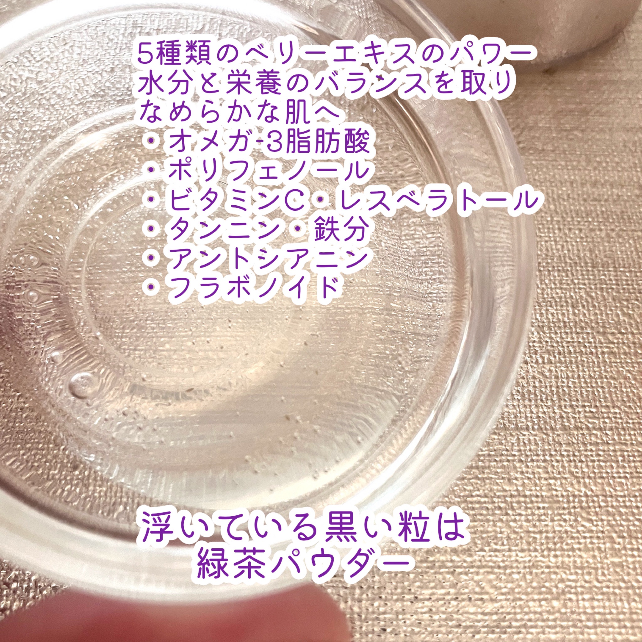 サウナクレンザー/イクォルベリー/クレンジングジェルを使ったクチコミ（3枚目）