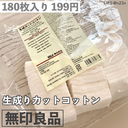 生成カットコットン/無印良品/コットンを使ったクチコミ(1枚目)