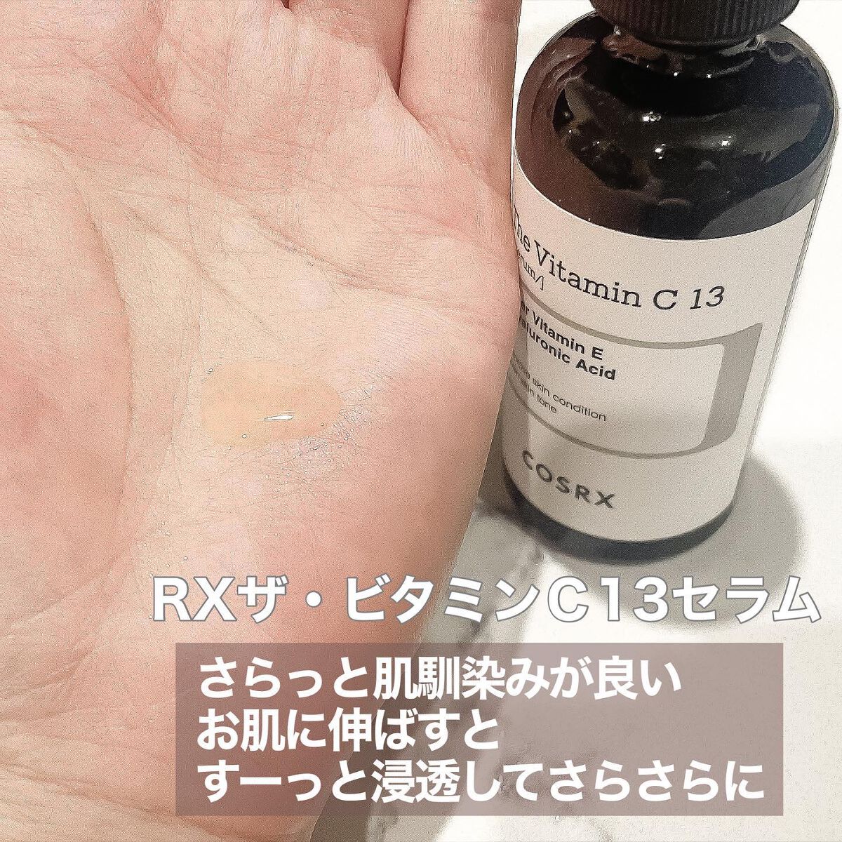 RXザ・ビタミンC23セラム/COSRX/美容液を使ったクチコミ（2枚目）