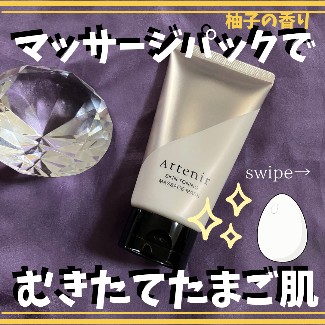 ウインタースター セレクション/アテニア/スキンケアキットを使ったクチコミ（1枚目）