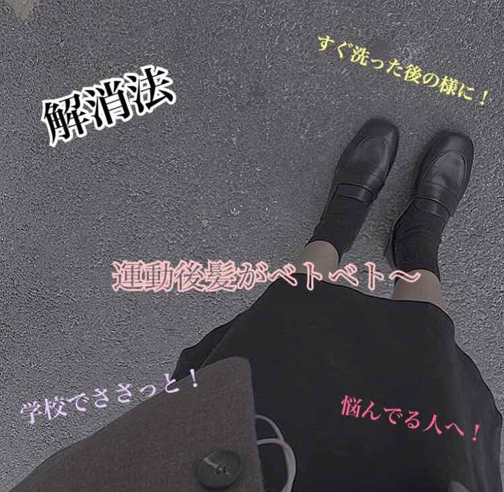 パーフェクトビューティードライシャンプー フレッシュシトラスペアの香り/ダイアン/ドライシャンプーを使ったクチコミ（1枚目）