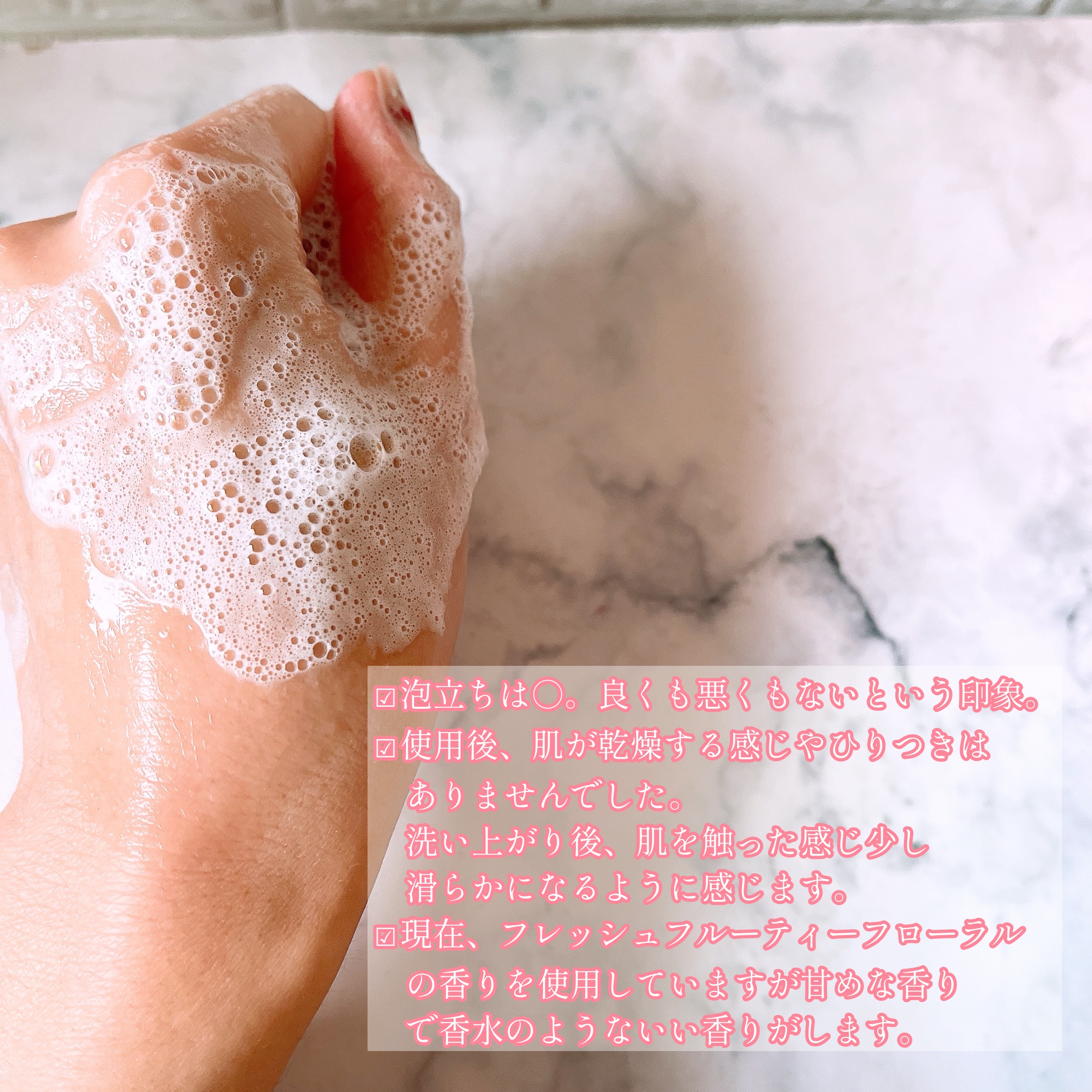 メルサボン デオドラントボディウォッシュ フレッシュフルーティーフローラル/Mellsavon/ボディソープを使ったクチコミ（3枚目）