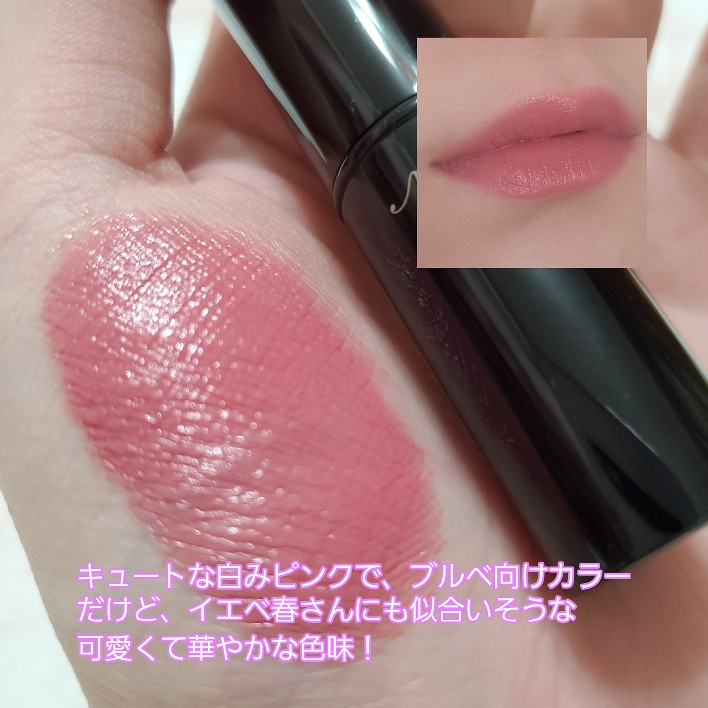 ネンマクフェイク ルージュ/Visée/口紅を使ったクチコミ(3枚目)