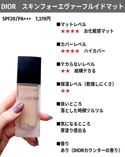 ソフトマットコンプリート ファンデーション/NARS/リキッドファンデーションを使ったクチコミ(4枚目)