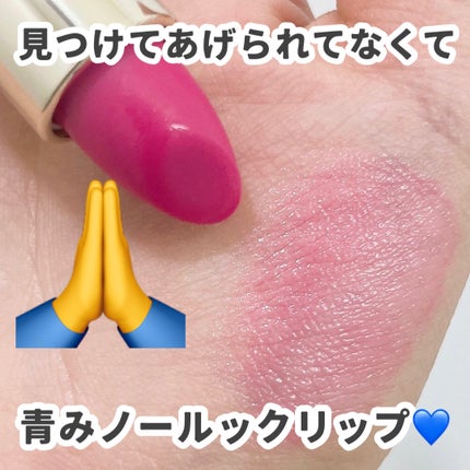 エレガンスCCルージュ つけ替え用/グレイシィ/口紅を使ったクチコミ(1枚目)
