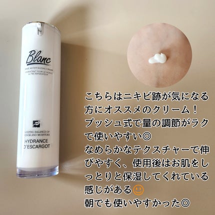 マジックカタツムリクリーム/ブラン/フェイスクリームを使ったクチコミ(2枚目)
