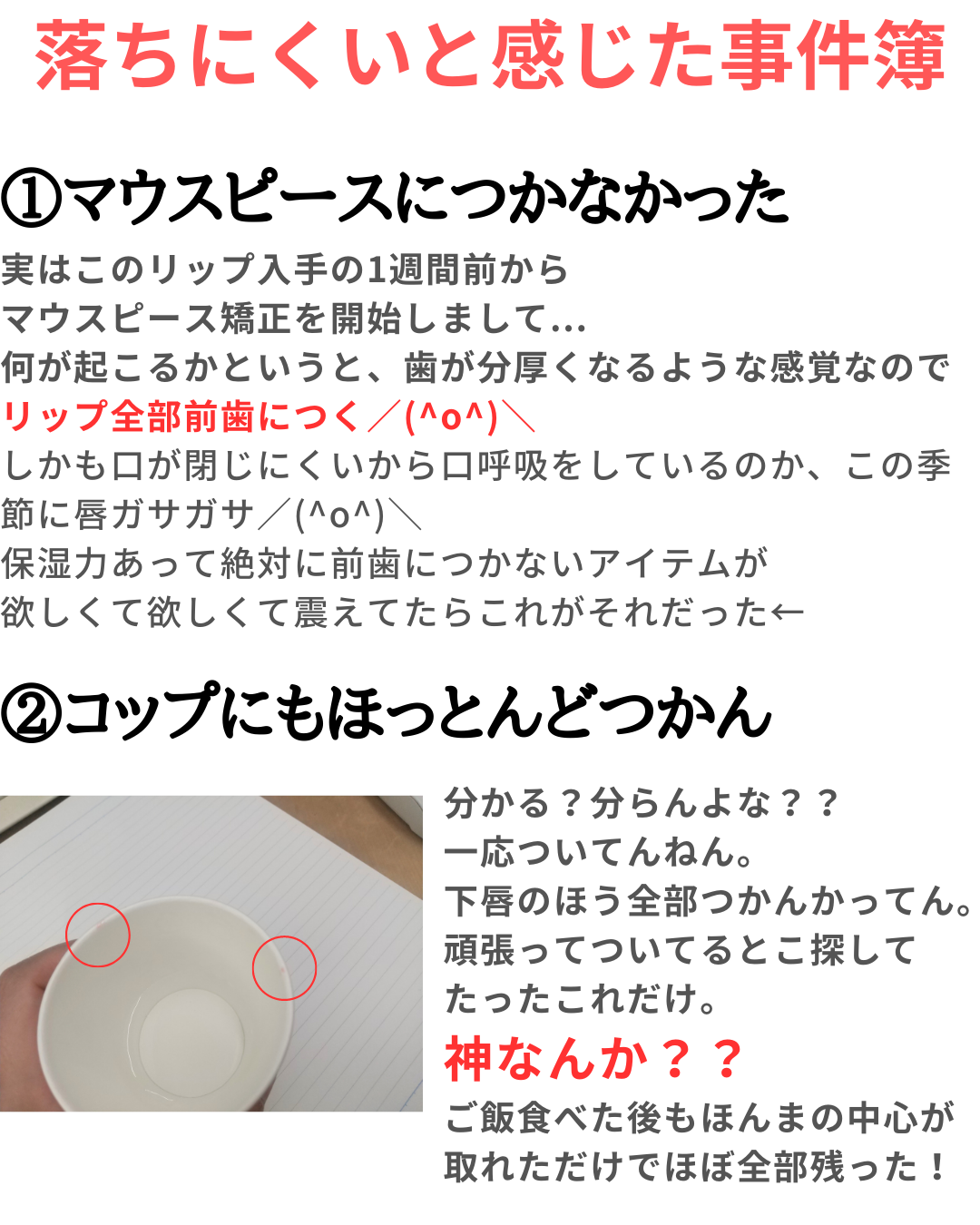 グロウラッピングティント/LIPGUARDIAN/リップティントを使ったクチコミ(3枚目)