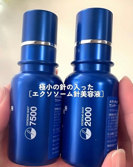 ゼロ1DAYエクソソームショット7500/MEDICUBE/美容液を使ったクチコミ(3枚目)
