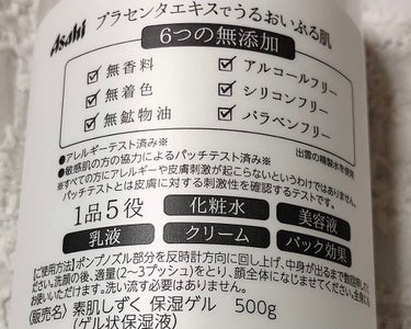 素肌しずく 保湿ゲルのクチコミ「プチプラ敏感肌用オールインワンジェル！！
いやもう語らせて。
プチプラでものすごいモノを
見つ.....」（2枚目）