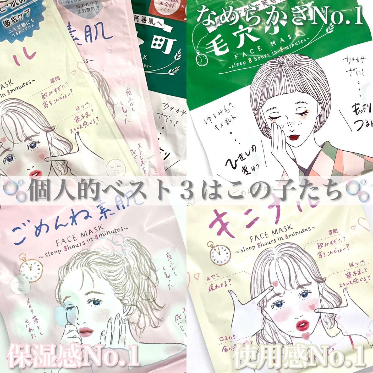 うるうるBOMBマスク/クリアターン/シートマスク・パックを使ったクチコミ(8枚目)