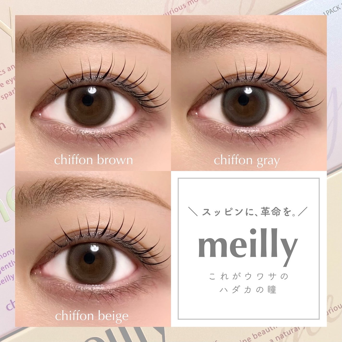 chiffon/meilly/ワンデー(1DAY)カラコンを使ったクチコミ(1枚目)