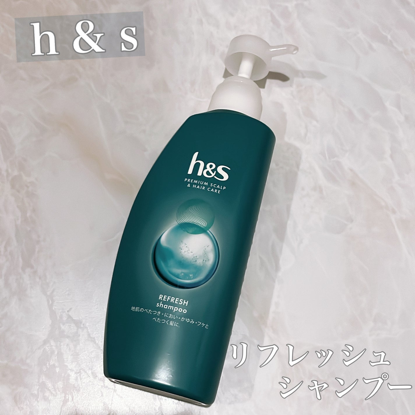 リフレッシュ シャンプー/コンディショナー/h&s/頭皮ケアを使ったクチコミ(1枚目)