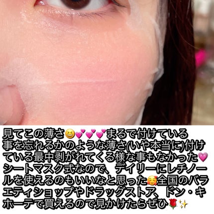 キューブマスク レチノール/ネイチャーリパブリック/シートマスク・パックを使ったクチコミ(4枚目)