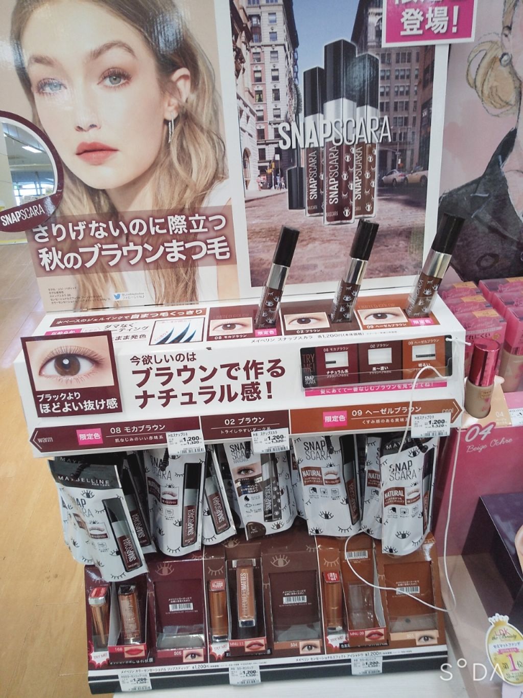 スナップスカラ/MAYBELLINE NEW YORK/マスカラを使ったクチコミ(1枚目)