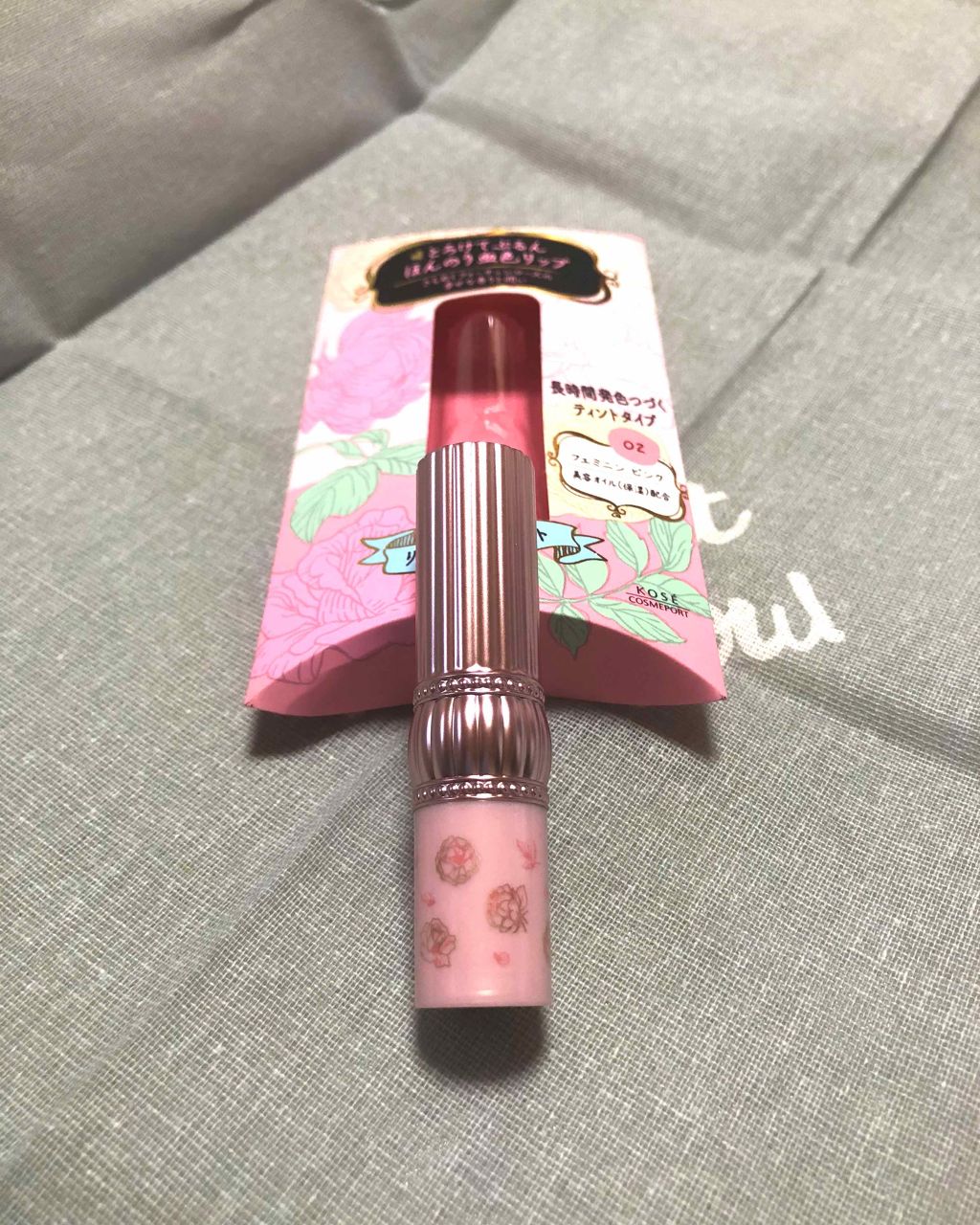 RH リップカラートリートメント/フォーチュン/リップケアを使ったクチコミ（1枚目）