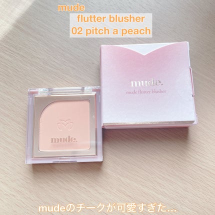 フラッターブラッシャー/mude/パウダーチークを使ったクチコミ(1枚目)