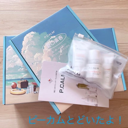 ライトアクティブマスクパック/P.CALM/シートマスク・パックを使ったクチコミ(1枚目)