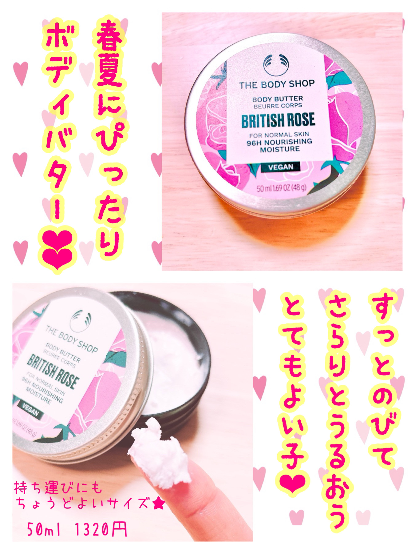 ボディバター ブリティッシュローズ 50ml/THE BODY SHOP/ボディクリームを使ったクチコミ（1枚目）