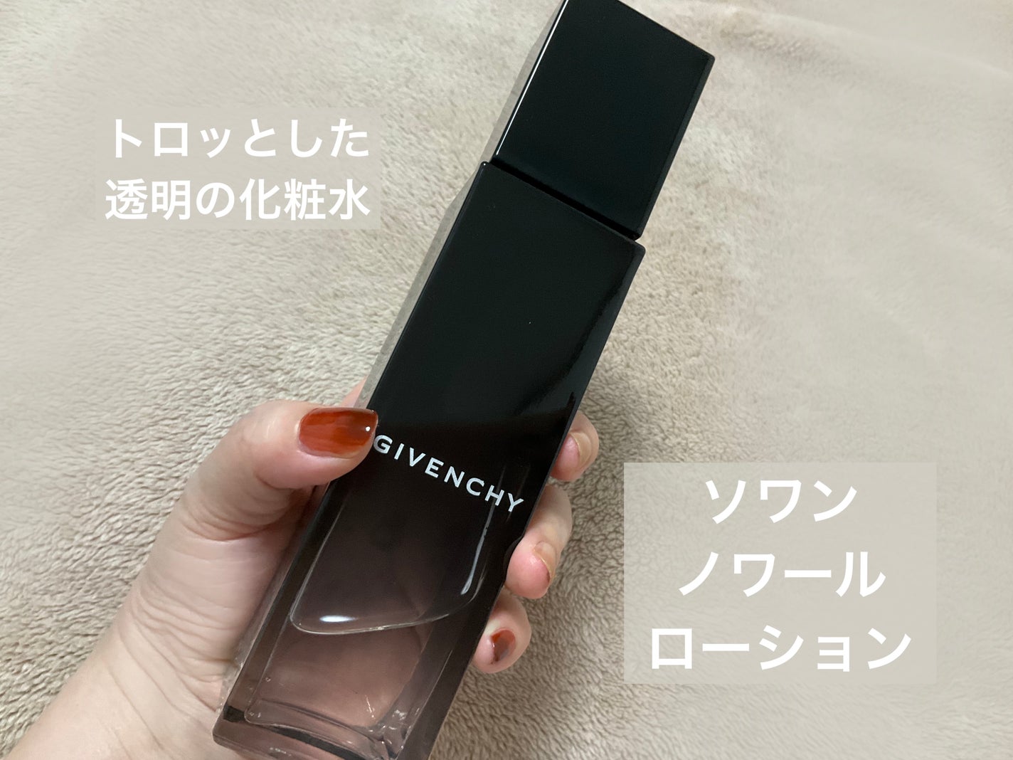 ソワン ノワール セラム(旧)/GIVENCHY/美容液を使ったクチコミ(2枚目)